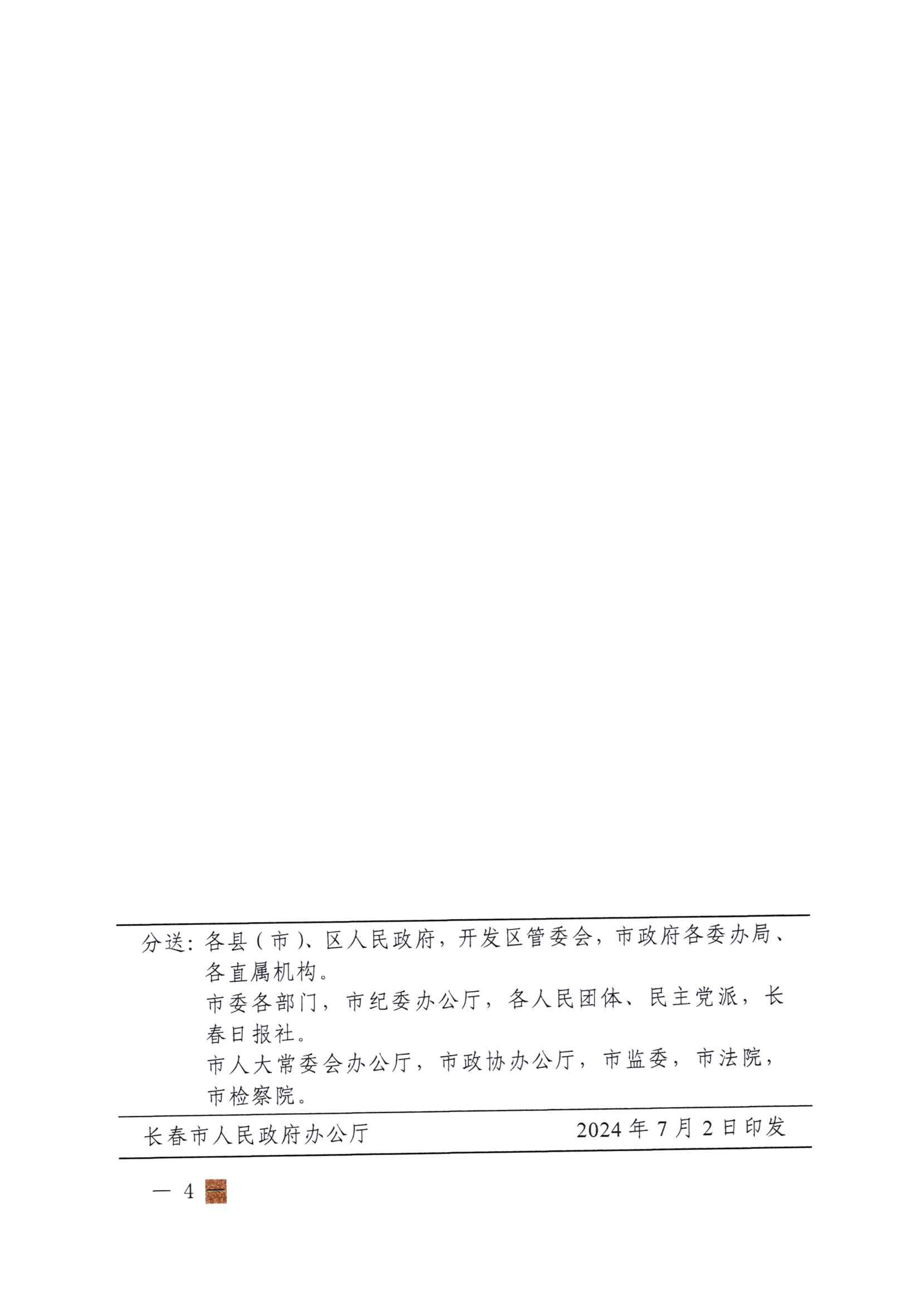 关于执行居民管路乐虎lehu用户户内乐虎lehu设施升级刷新工作的公告_03.jpg